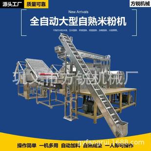 方锐全自动自熟成型米粉机 黄金玉米粉条生产线产能高操作简单