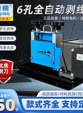 奇精SMS017小型家用扒皮机废铜线废旧电缆厂家直销电动拔线剥线机