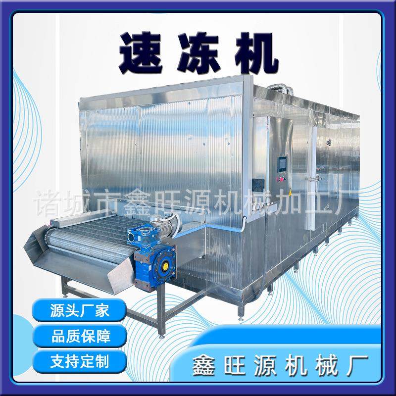 虾滑蟹棒鸡柳鸡产品鱼，鲅鱼海鲜速冻设备， 隧道压缩式速冻机,厨房电器,商用冰淇淋/甜筒/雪糕机,淘宝优惠券,粉丝福利购,淘宝优惠卷