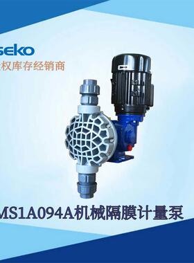 赛高SEKO机械泵MS1A094A机械隔膜计量泵水处理加药泵隔膜泵大流量
