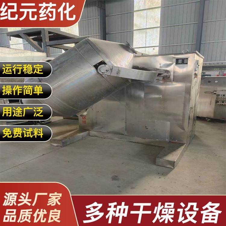 二手1000型三维混合机 机器九五新用于粉剂 颜料 灵芝粉混合机,工业油品/胶粘/化学/实验室用品,混合设备,淘宝优惠券,粉丝福利购,淘宝优惠卷
