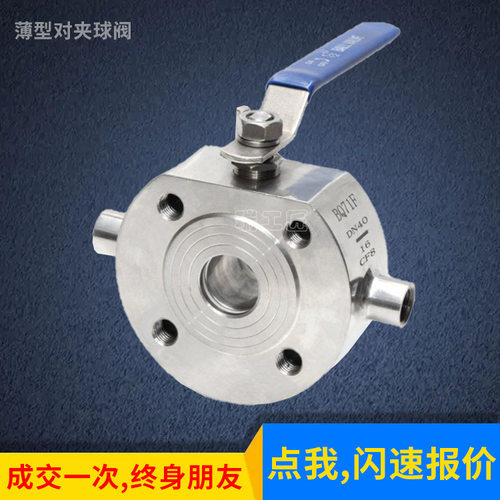 不锈钢保温对夹球阀BQ71F