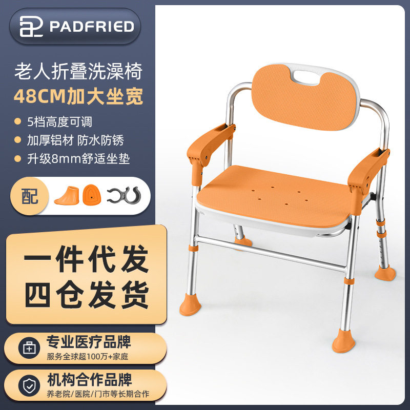 可折叠铝合金淋浴椅老人残疾人