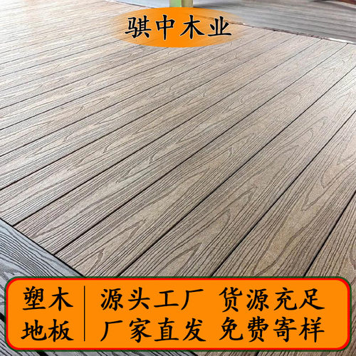 户外塑木地板露台木塑地板室外防腐木地板阳台花园板塑木46