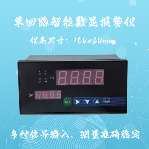 NPXM-C2011PA5 NPXM-2011P5W NPXM-2010P4智能数字显示报警仪
