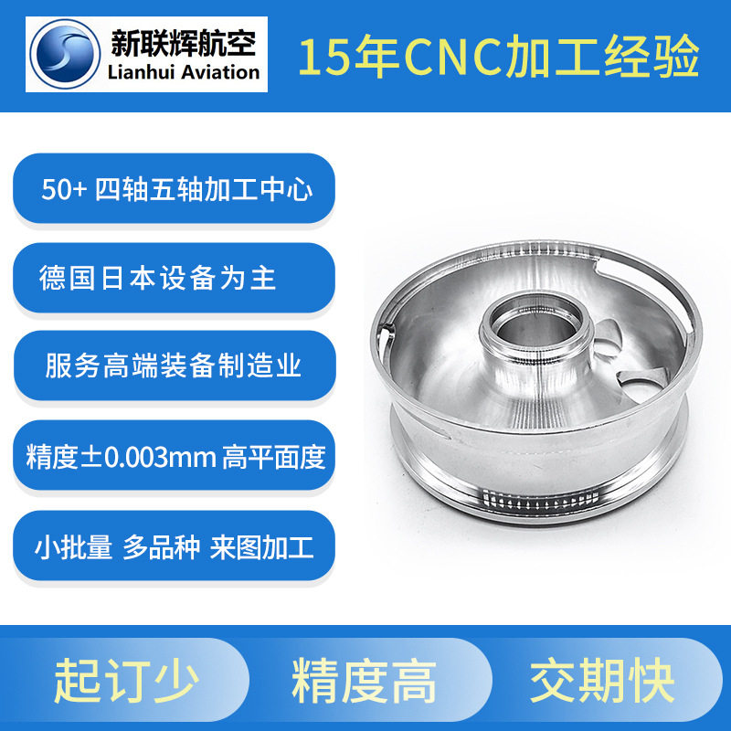 机加工五金零件cnc铝件加工数控车加工非标零配件加工不锈钢车件