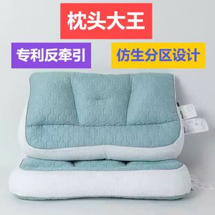 全棉枕头枕芯护颈枕颈椎枕助睡眠修复成人专用酒店家用反牵引