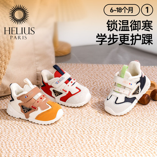 赫利俄斯17-22码魔术贴学步鞋婴幼儿6-18个月锁温御寒男女宝宝鞋