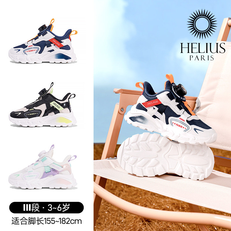 helius赫利俄斯学步鞋轻薄学步鞋