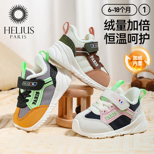 赫利俄斯儿童学步鞋17-23码加绒保暖运动鞋男女宝宝棉鞋