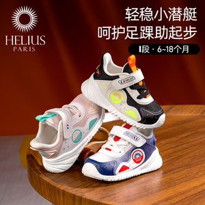 赫利俄斯夏季魔术贴学步鞋