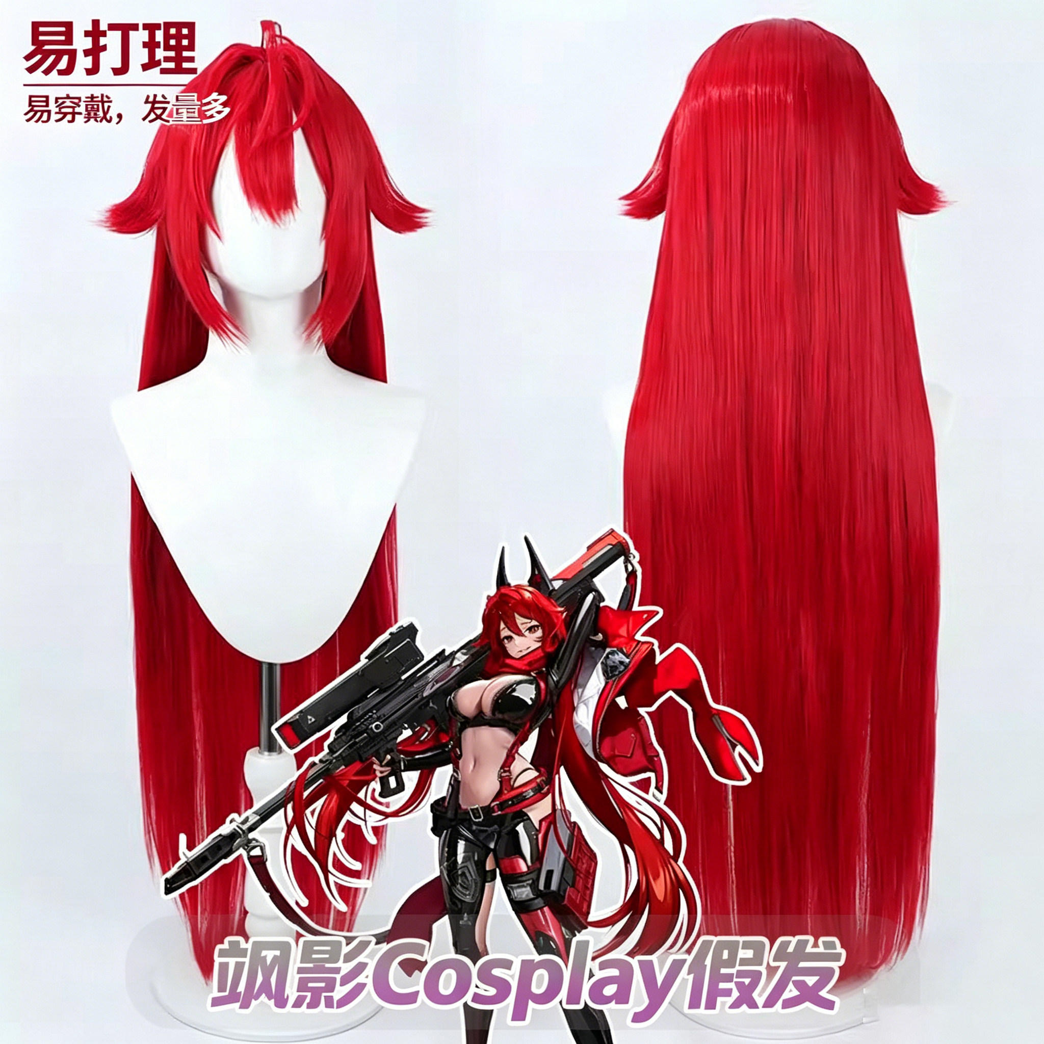 胜利女神妮姬小红帽COS假发