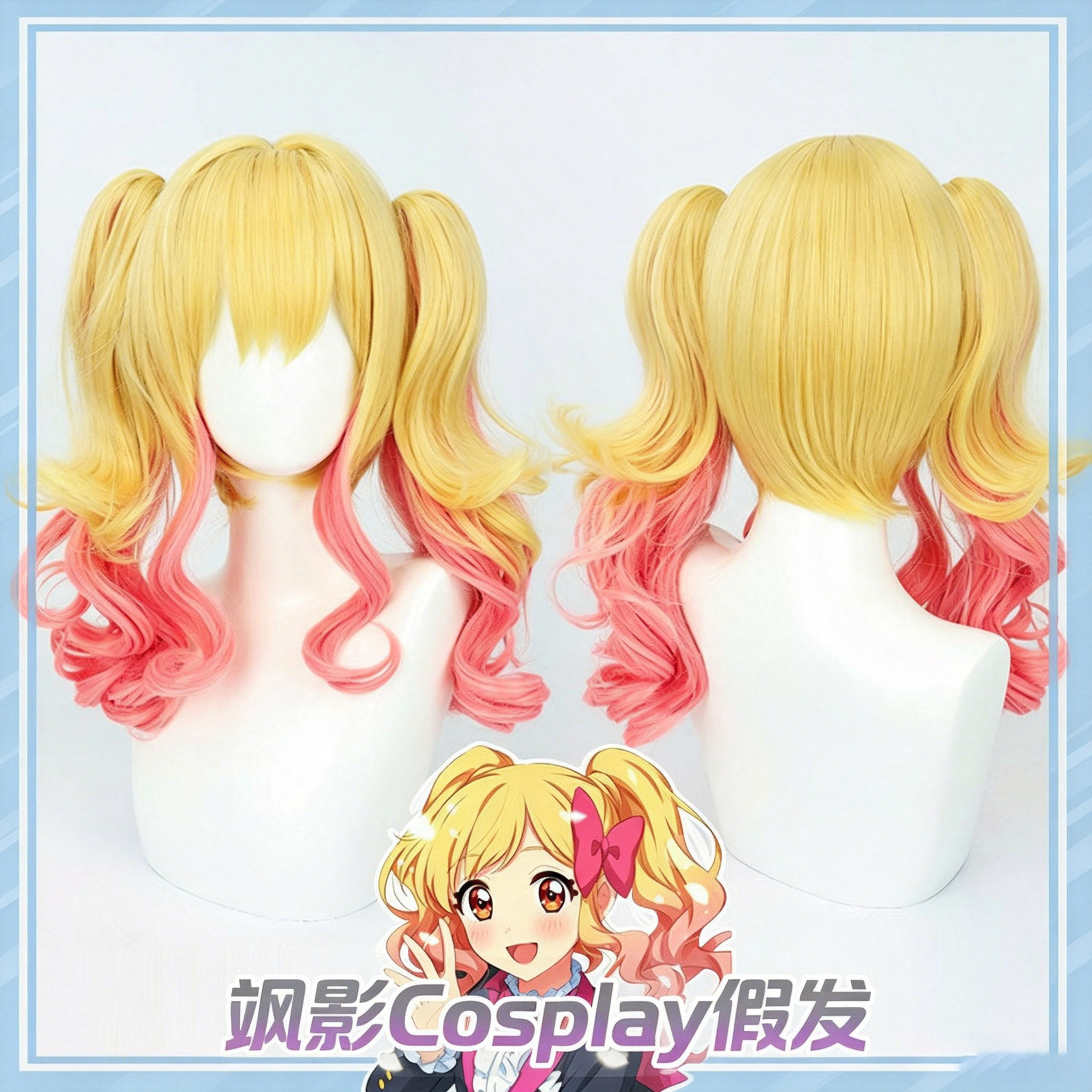 飒影虹野梦cos双马尾假发