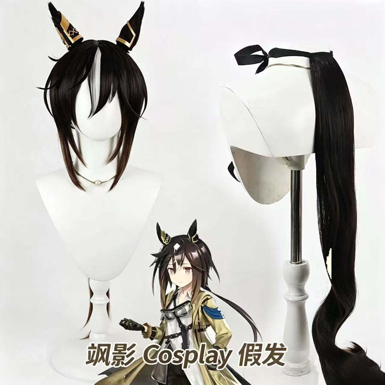 赛马娘黄金旅程cos假发耳朵尾巴