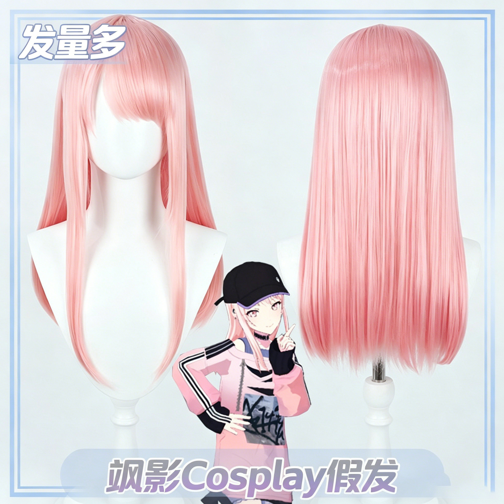 MIKU世界计划晓山瑞希cos假发