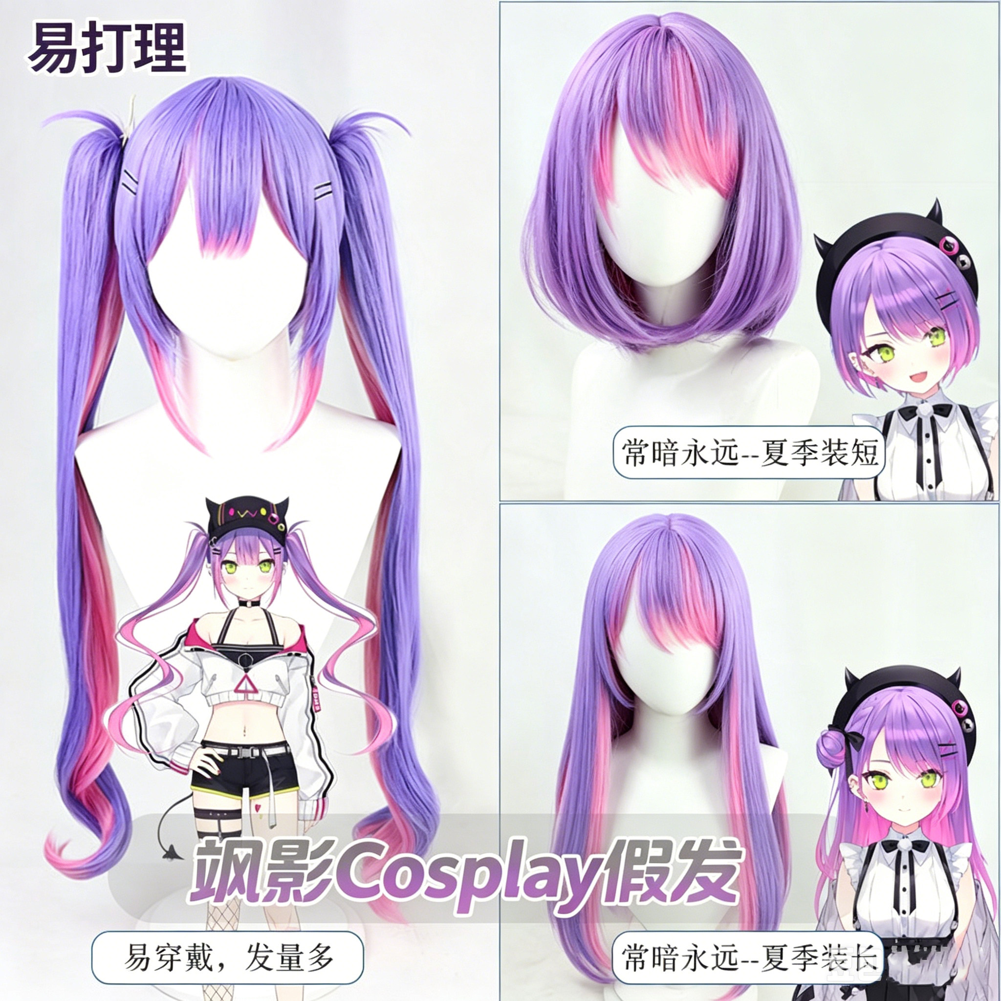 Hololive四期生常服cos假发
