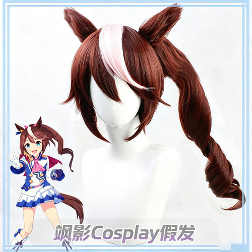 赛马娘东海帝皇COS假发含尾夹
