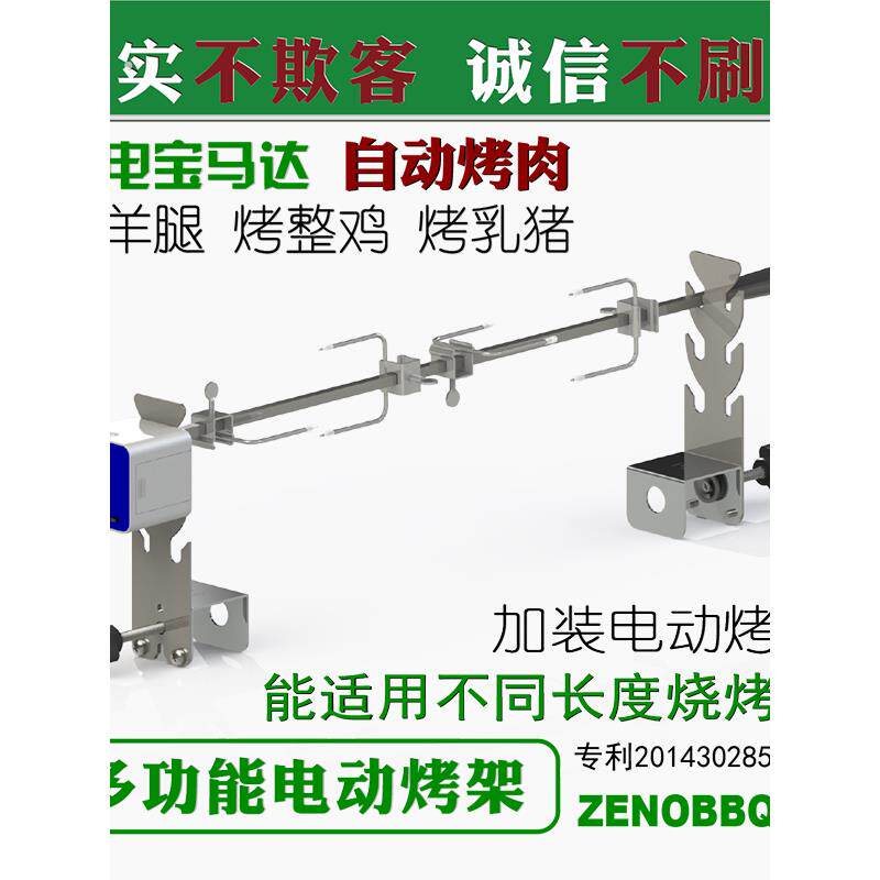 自动烧烤叉烧烤炉改装电动马达烤架旋转烤鸡烤叉不锈钢烤炉架子