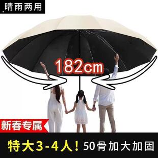 【12骨超大号】折叠防暴雨伞加大加厚加固三双人晴雨两用防晒遮阳