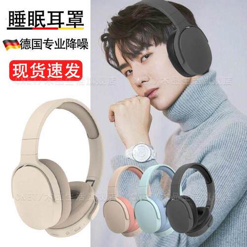 德国降噪晚上睡觉防吵睡眠隔音耳罩睡觉耳塞机头戴式