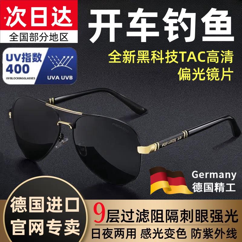 太阳眼镜开车专用2026新款夜视眼镜夜用高清偏光变色防远光日夜两
