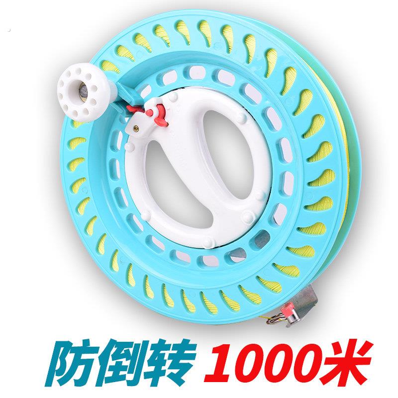 风筝线轮盘带线1000米防倒转风筝线轮放飞工具结实耐用防摔不乱线