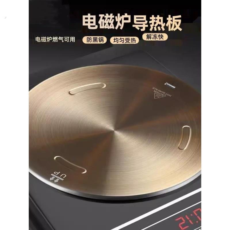 电磁炉砂锅导热片陶瓷沙锅煲电磁炉不锈钢导电磁片导热片垫导热板