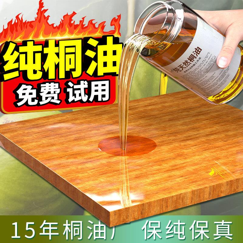 桐油纯天然正宗熟桐油防水防腐清漆老式撒网专用生桐油木蜡油