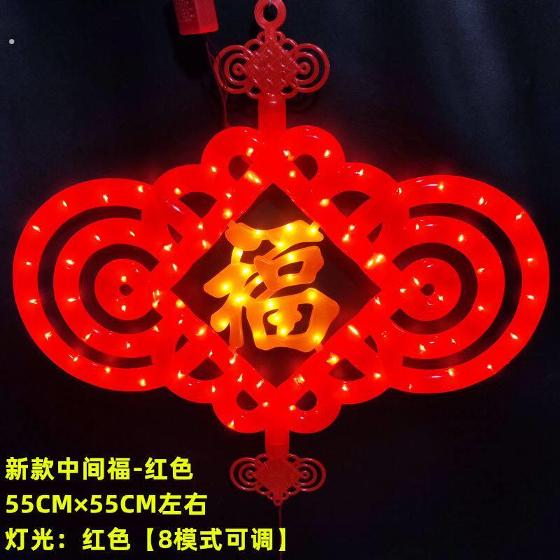 带灯中国结春节彩灯红灯笼室内客厅发光中国结大号福字灯玄关阳台