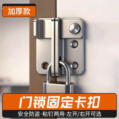 加厚不锈钢门锁卡扣插销门扣防盗门移门搭扣门拴门闩安全锁柜门锁