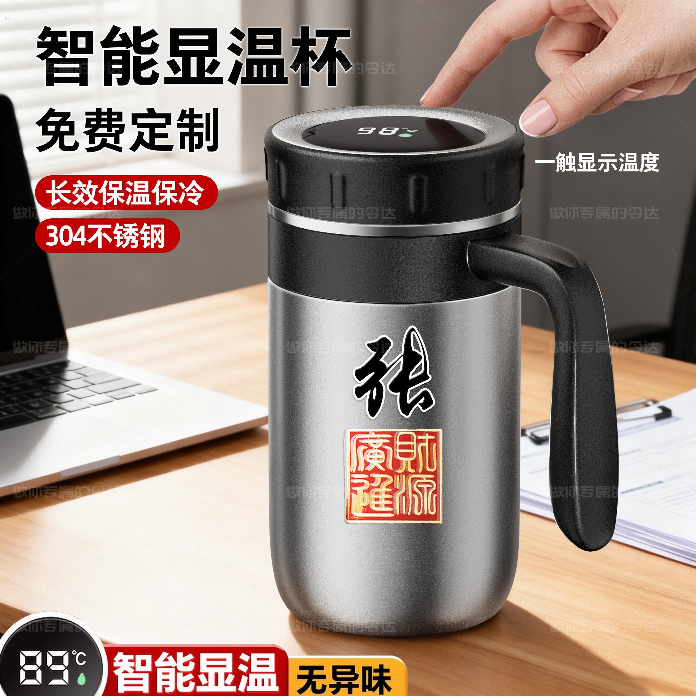 【智能水杯】定制姓氏显示温度不锈钢手柄保温杯大容量办公茶杯