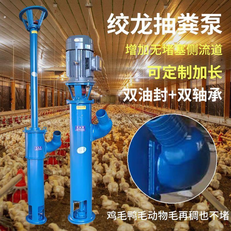 绞龙抽粪泵螺旋无堵塞蛟龙泵养殖场抽粪机螺旋式水泵养殖场专用