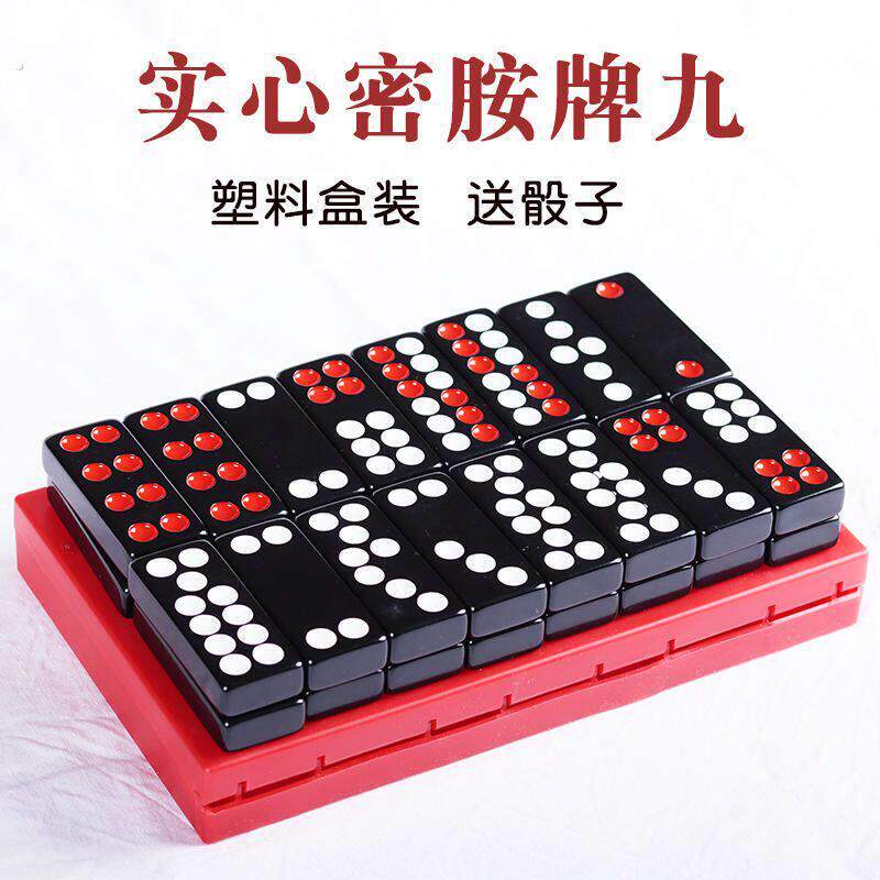 牌九骨牌高档老式家用大号竹丝实心密胺黑色仿玉麻将小号天九广东