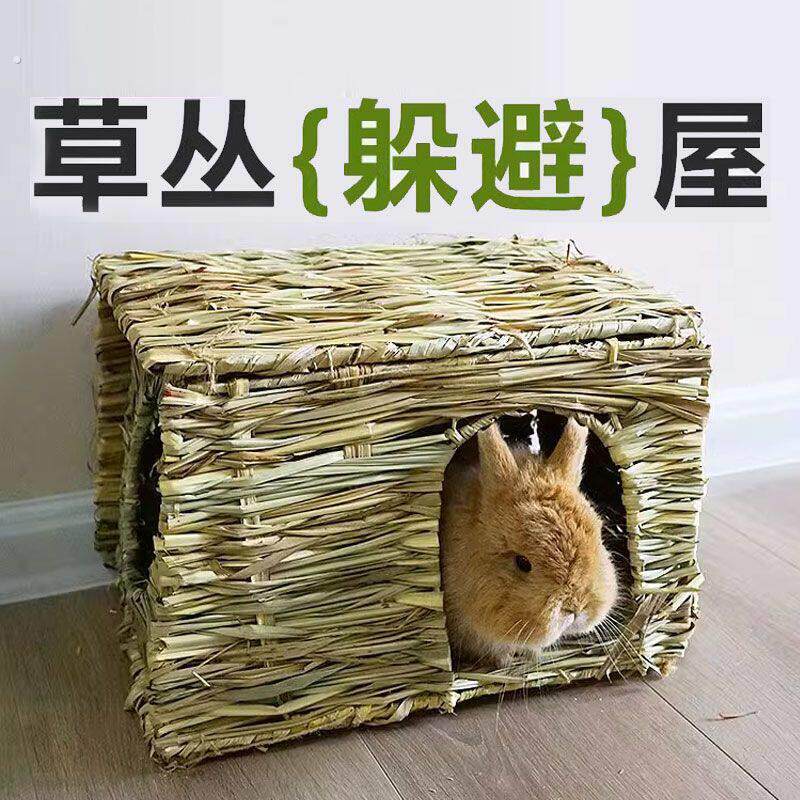 兔子草窝躲避屋草屋兔兔大号耐咬天然编织夏季兔子隧道钻洞草席