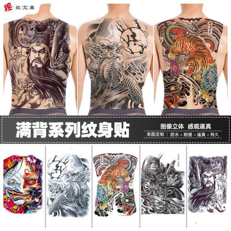 厂家现货满背纹身贴全背大关二爷孙悟空龙虎动物彩色纹身贴
