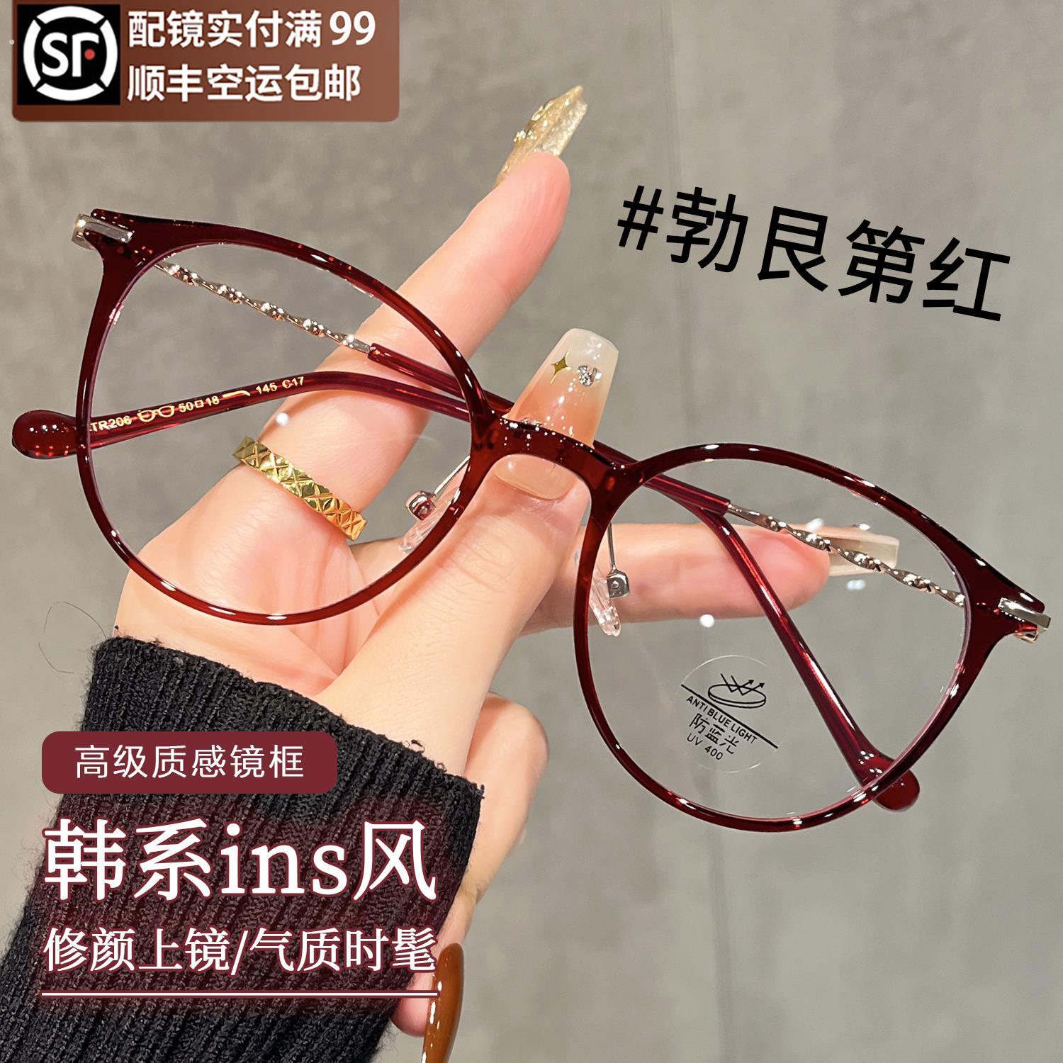 红色眼镜框复古近视女可配度数防蓝光高级感韩系超轻眼睛架显脸小