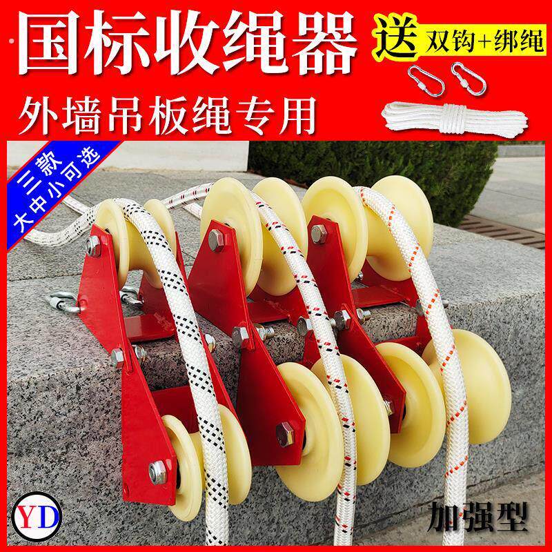 挂绳滑轮高空作业蜘蛛人专用吊绳安全绳手动滑轮收绳器护绳省力外