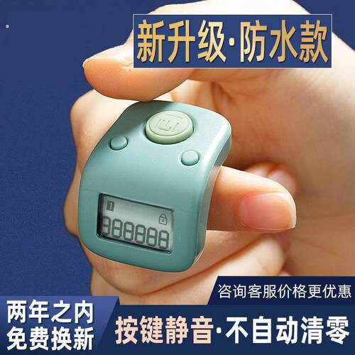 计数器手按读数念数充电电子藏式数显戒指戒指型手指记数器点数器