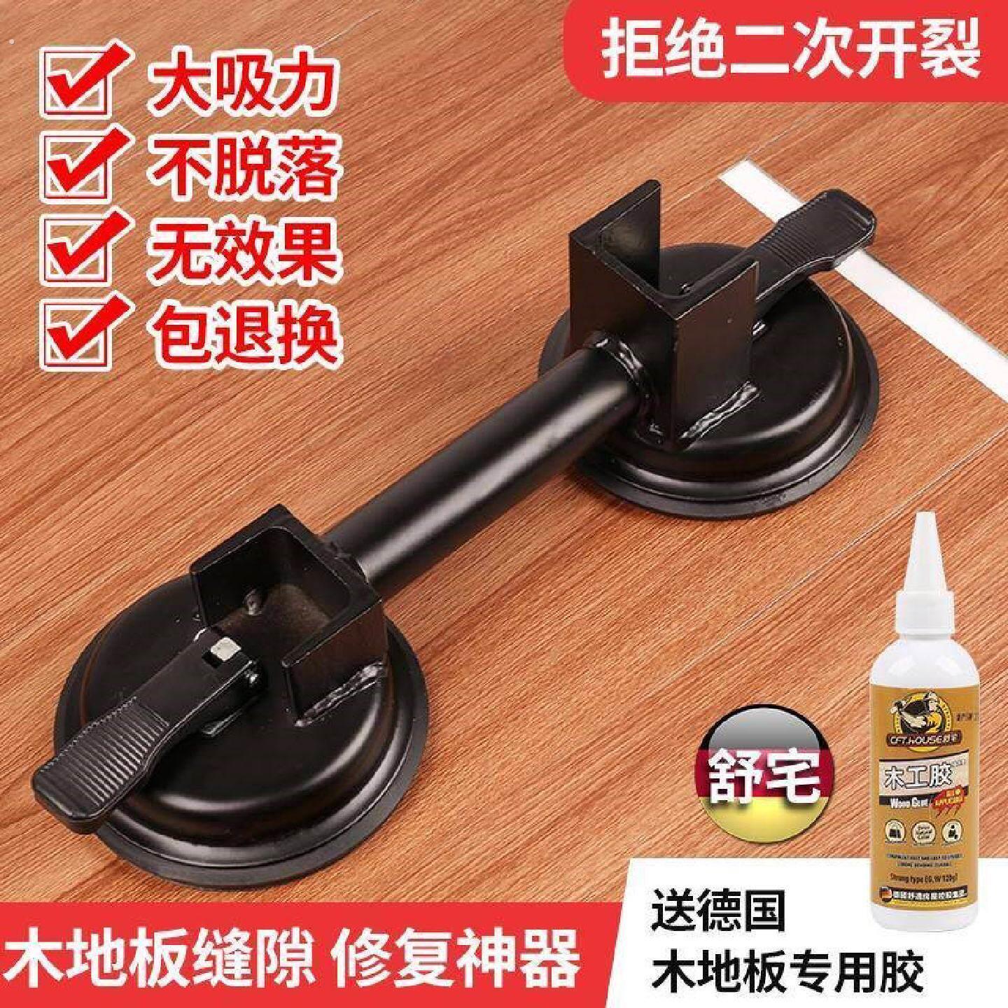 复合多层强化木地板修缝修复修理工具安装木地板铺装清洁