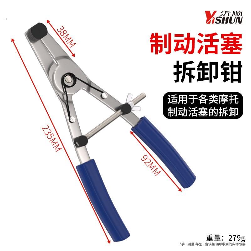 刹车制动活塞拆卸钳子摩托车快速调整分离扳手取出专用钳更换工具