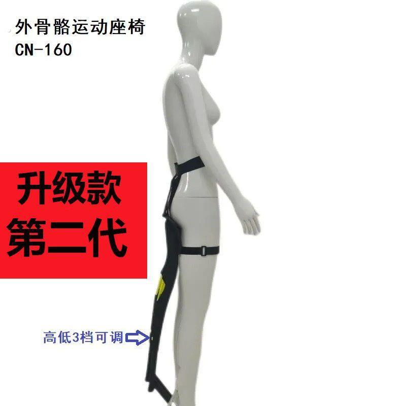 可穿戴式隐形座椅外骨骼户外运动出游需站立式工作者折叠椅登
