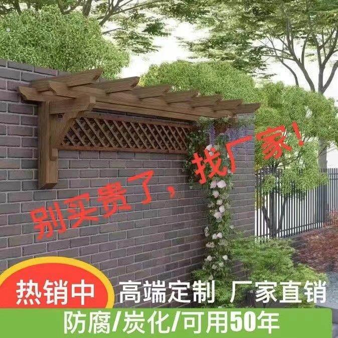 室外靠墙悬挂式碳化木防腐木葡萄架子户外单侧阳台实木爬藤架实木