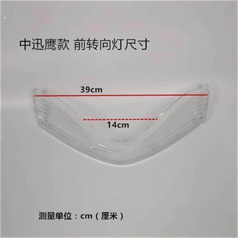 各种电动车灯具外壳中迅鹰前转向灯玻璃前转向灯罩子头罩灯壳