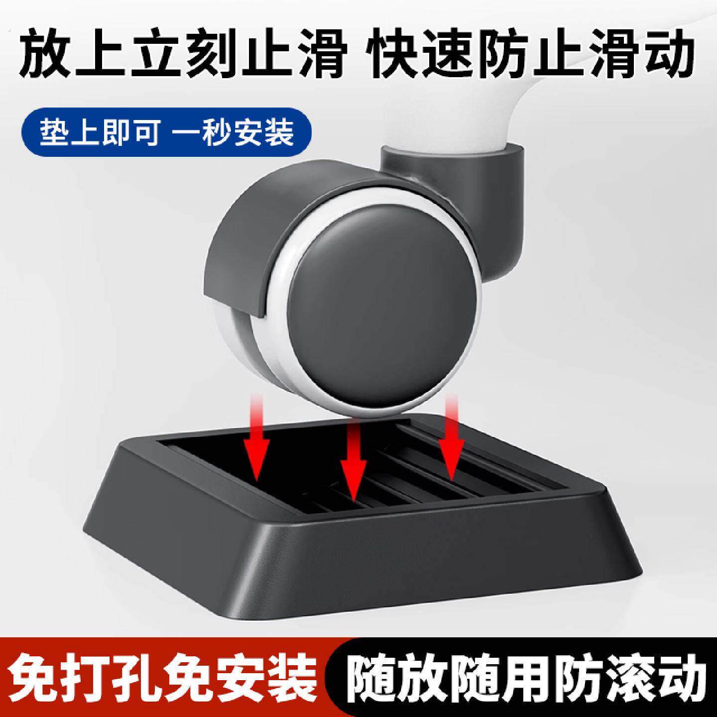 轮固定器办公椅轮子防滑防移动冰箱冰柜轮子滑轮滚轮防跑卡扣