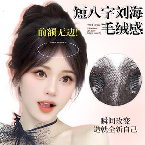 【前额更隐形】魅丝秀假发女轻薄无痕头顶增发修颜八字蓬松补发片