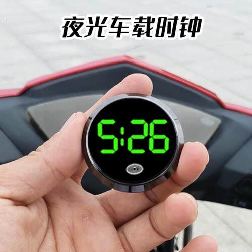 电动车时钟夜光防雨摩托车改装通用车载电子表免接线粘贴款