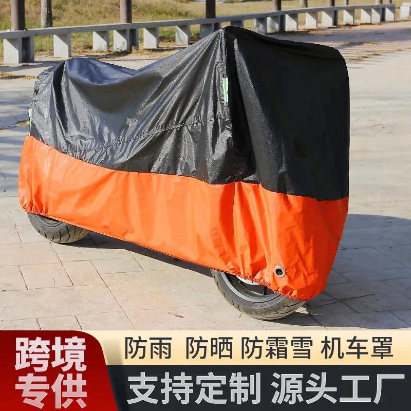 防晒防雨车罩电动车罩摩托车衣通用电动盖车罩摩托车防晒防雨双层