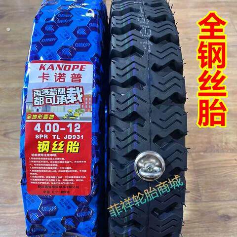 防刺全钢丝胎电动三轮车摩托车00/50/75/400/450/500-12轮胎