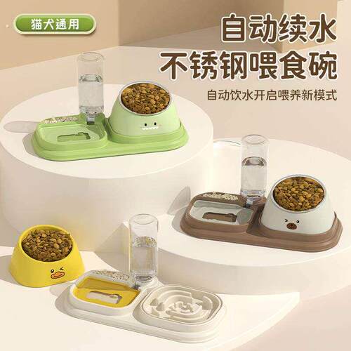 不锈钢猫碗狗碗双碗保护颈椎猫碗斜口慢食自动饮水器三合一宠物碗