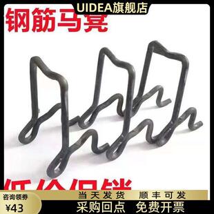 钢筋水泥垫块双层马凳型垫块支撑水泥支撑加固一体钢筋现浇板撑筋
